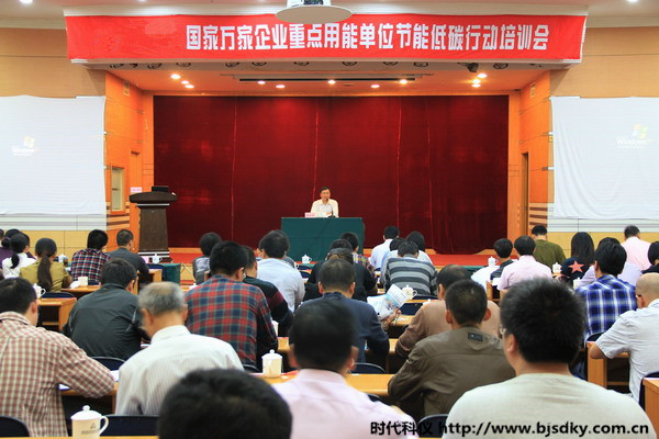 發(fā)改委印發(fā)萬家企業(yè)節(jié)能低碳行動實(shí)施方案